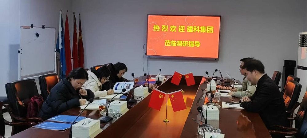 上海建科集團調研清遠科技 共探綠色低碳建材發(fā)展新路徑